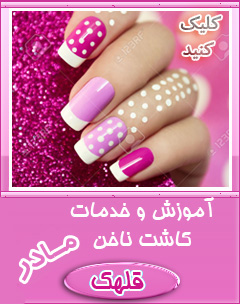 کاشت ناخن